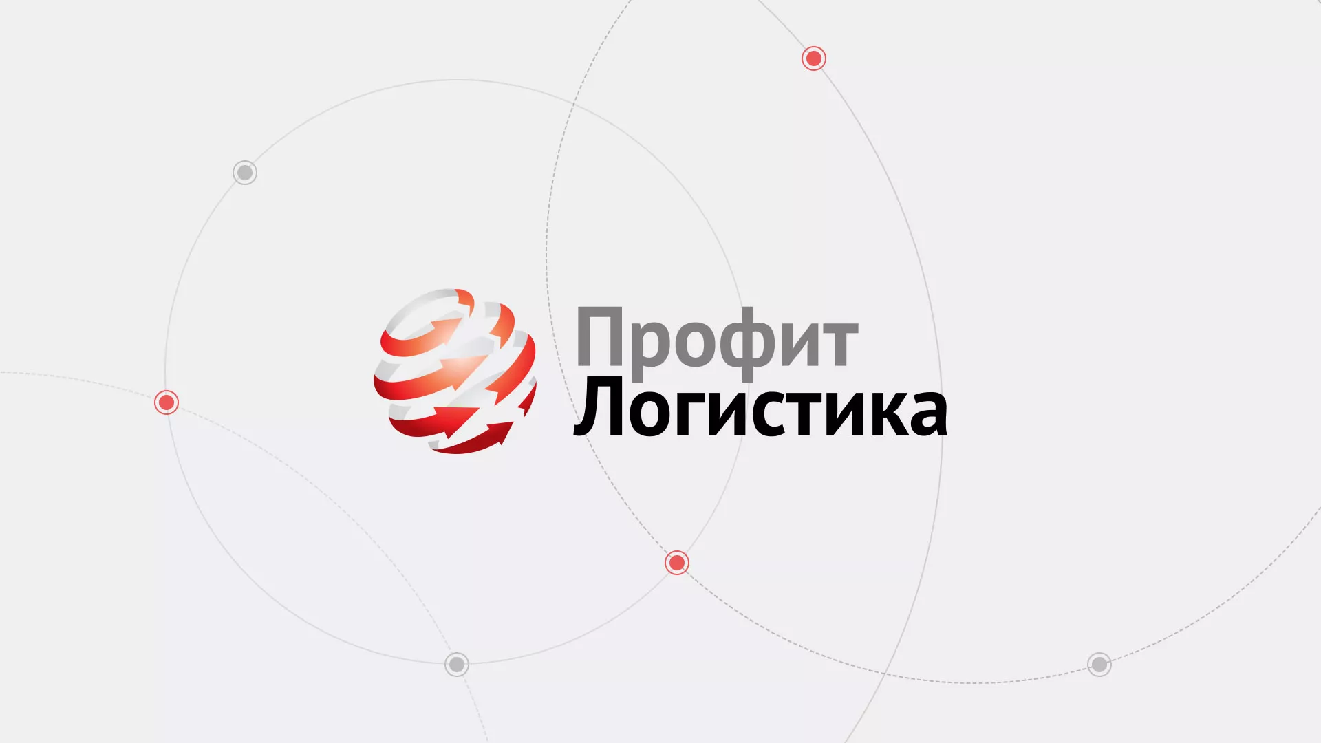 Разработка сайта экспедиционной компании в Калининске